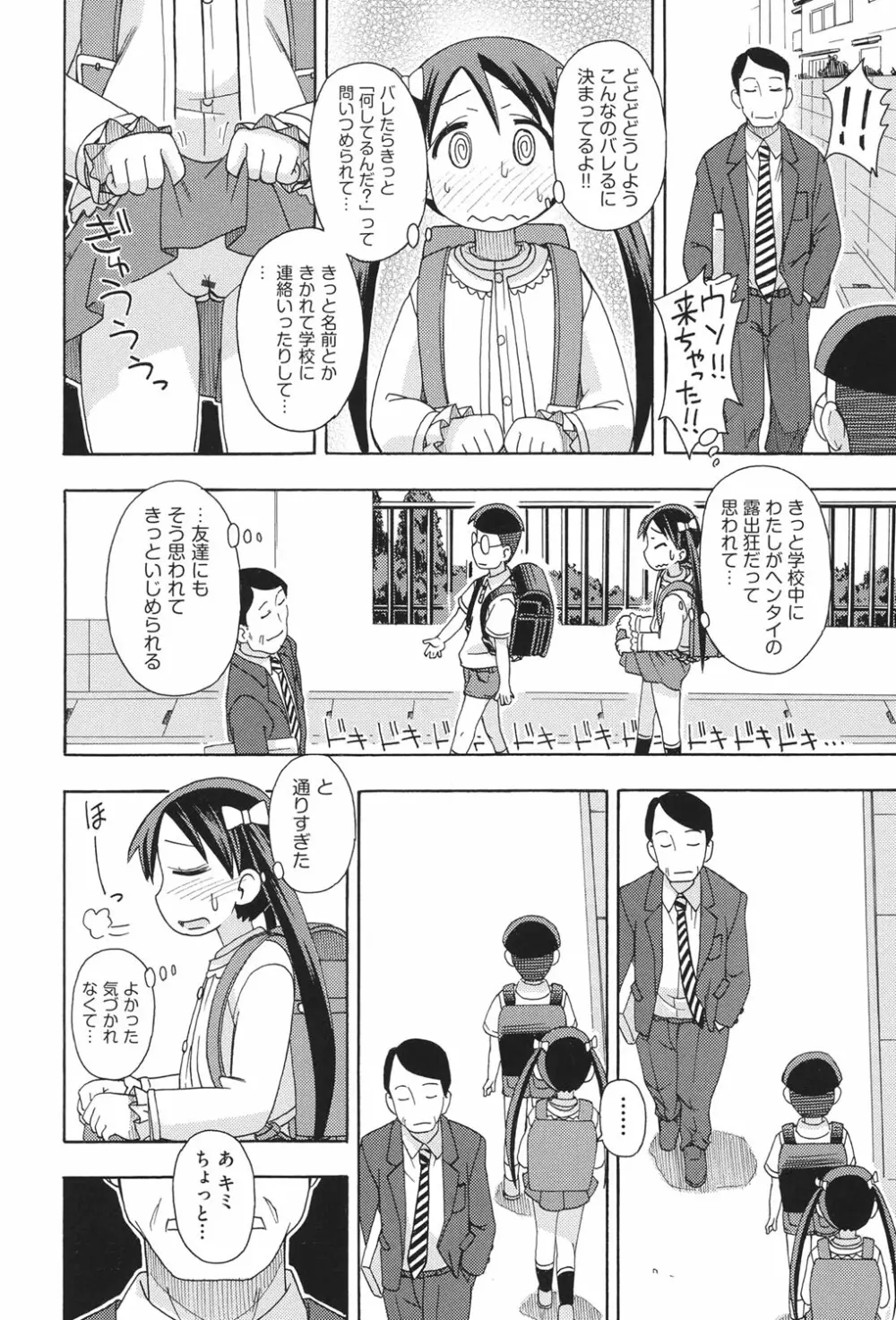 二次ろ 3年生 Page.123