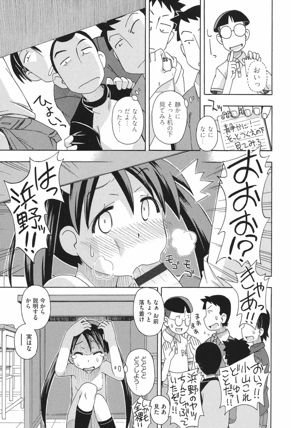 二次ろ 3年生 Page.128