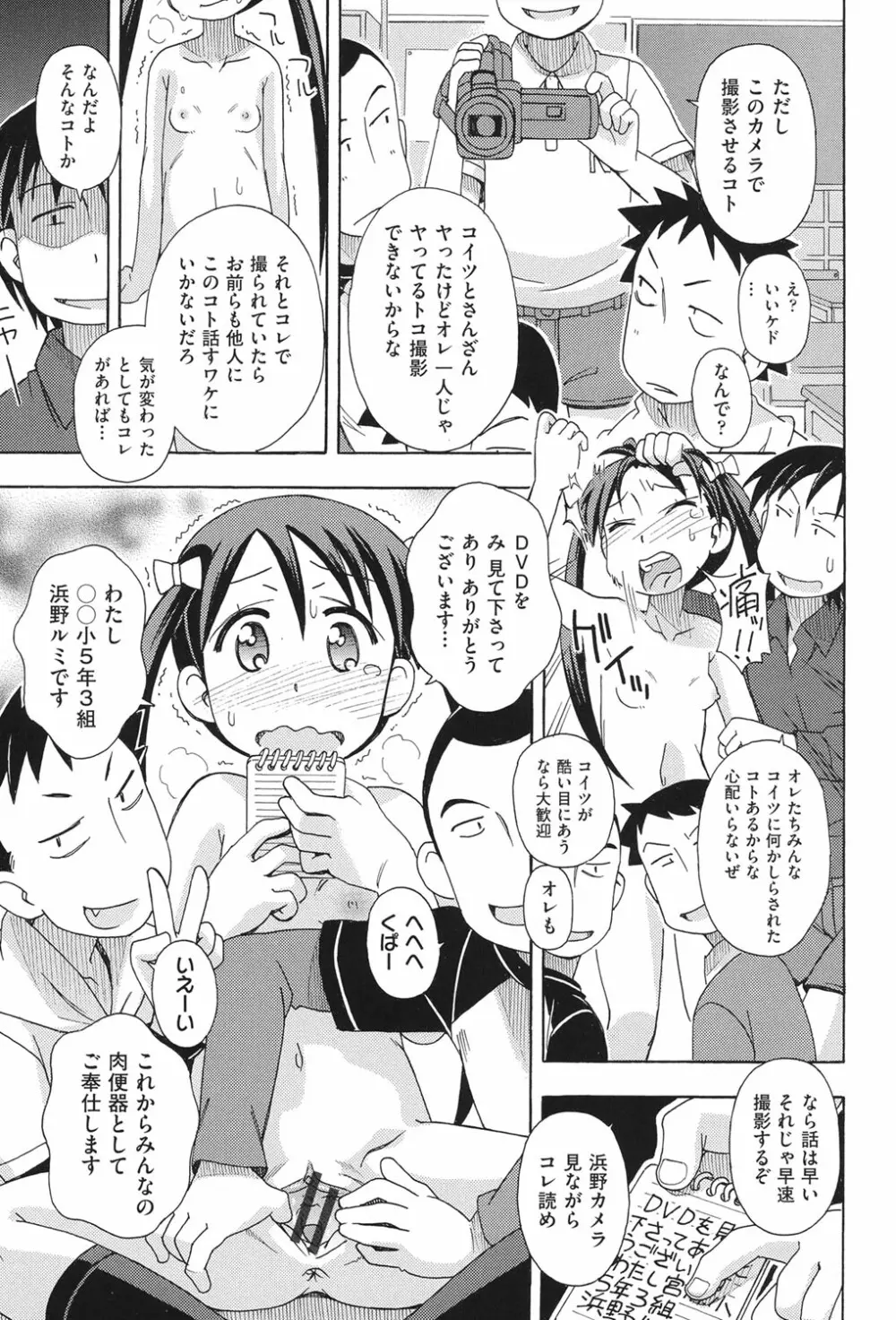 二次ろ 3年生 Page.130