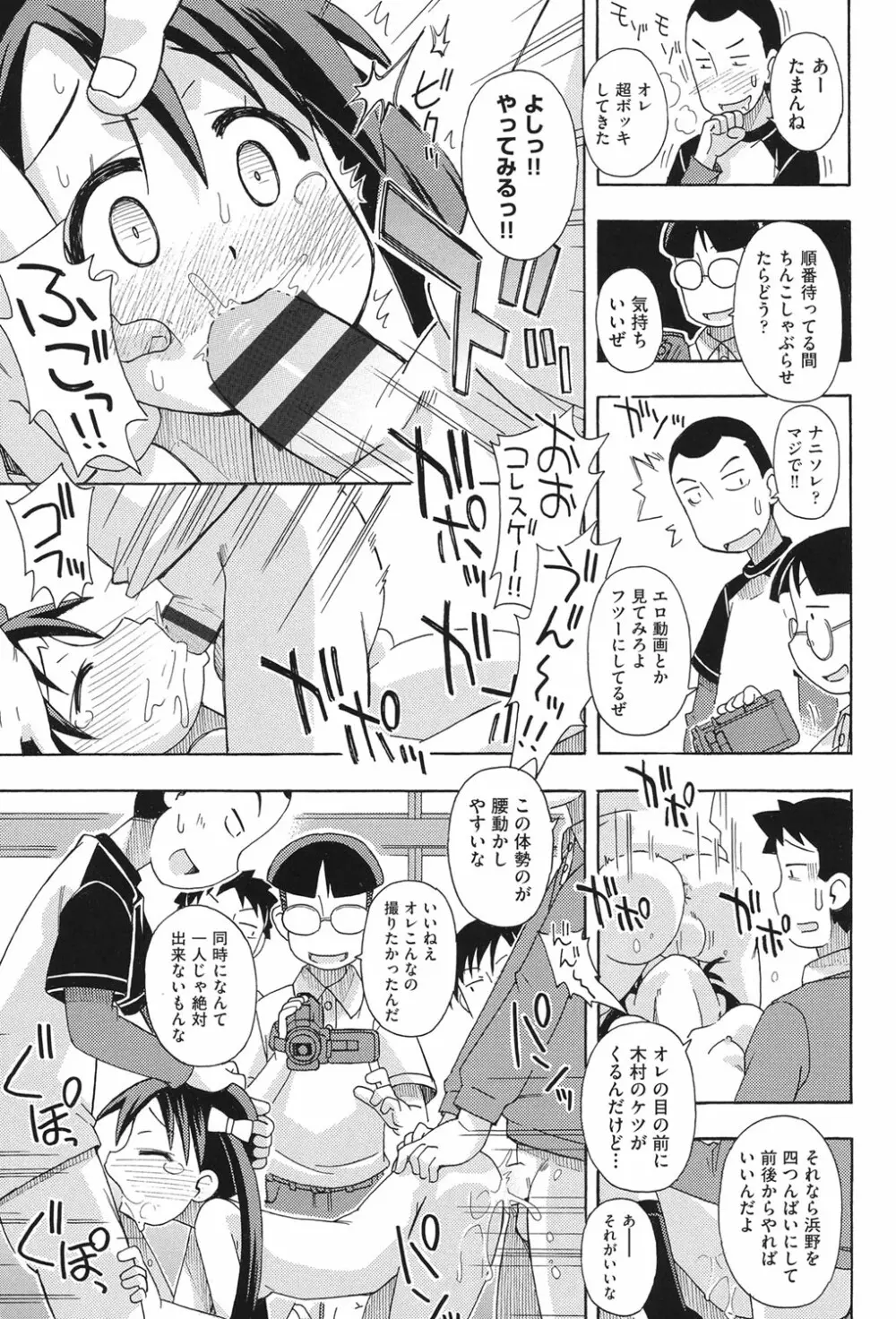 二次ろ 3年生 Page.132