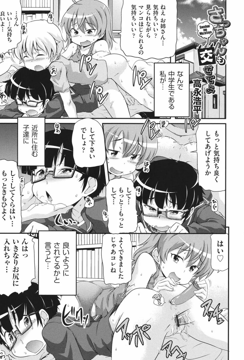 二次ろ 3年生 Page.158