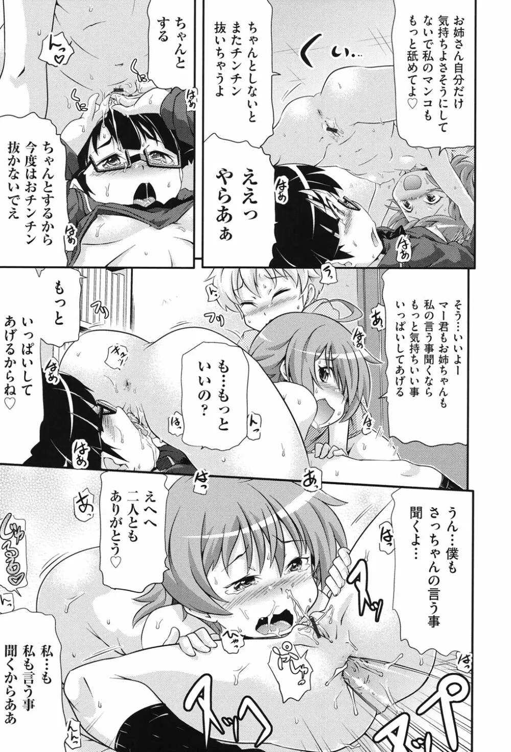 二次ろ 3年生 Page.172