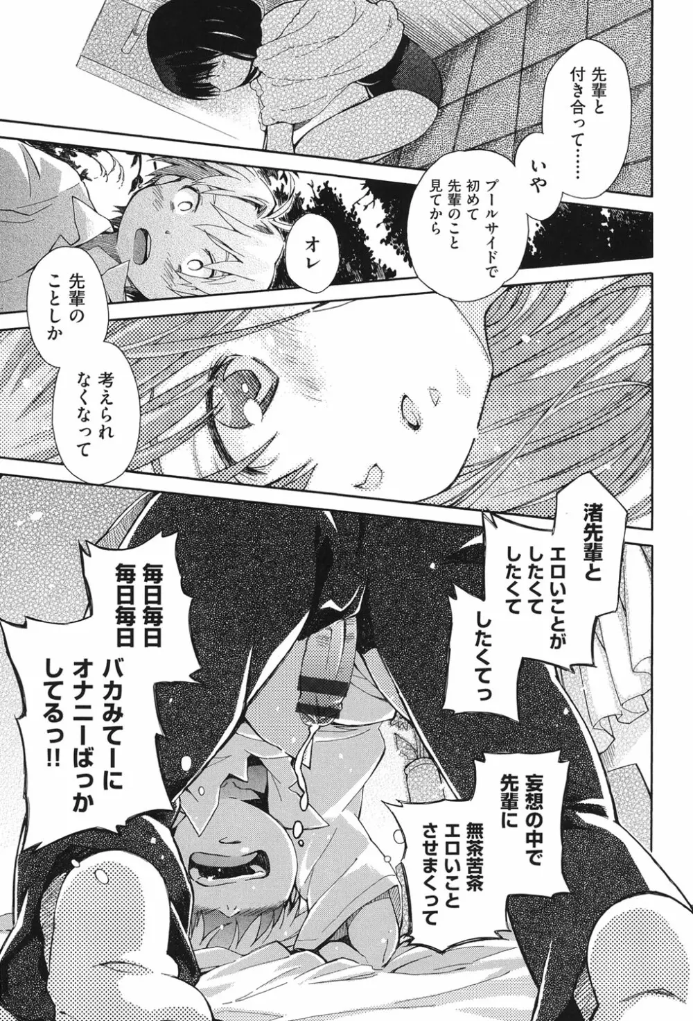 二次ろ 3年生 Page.18