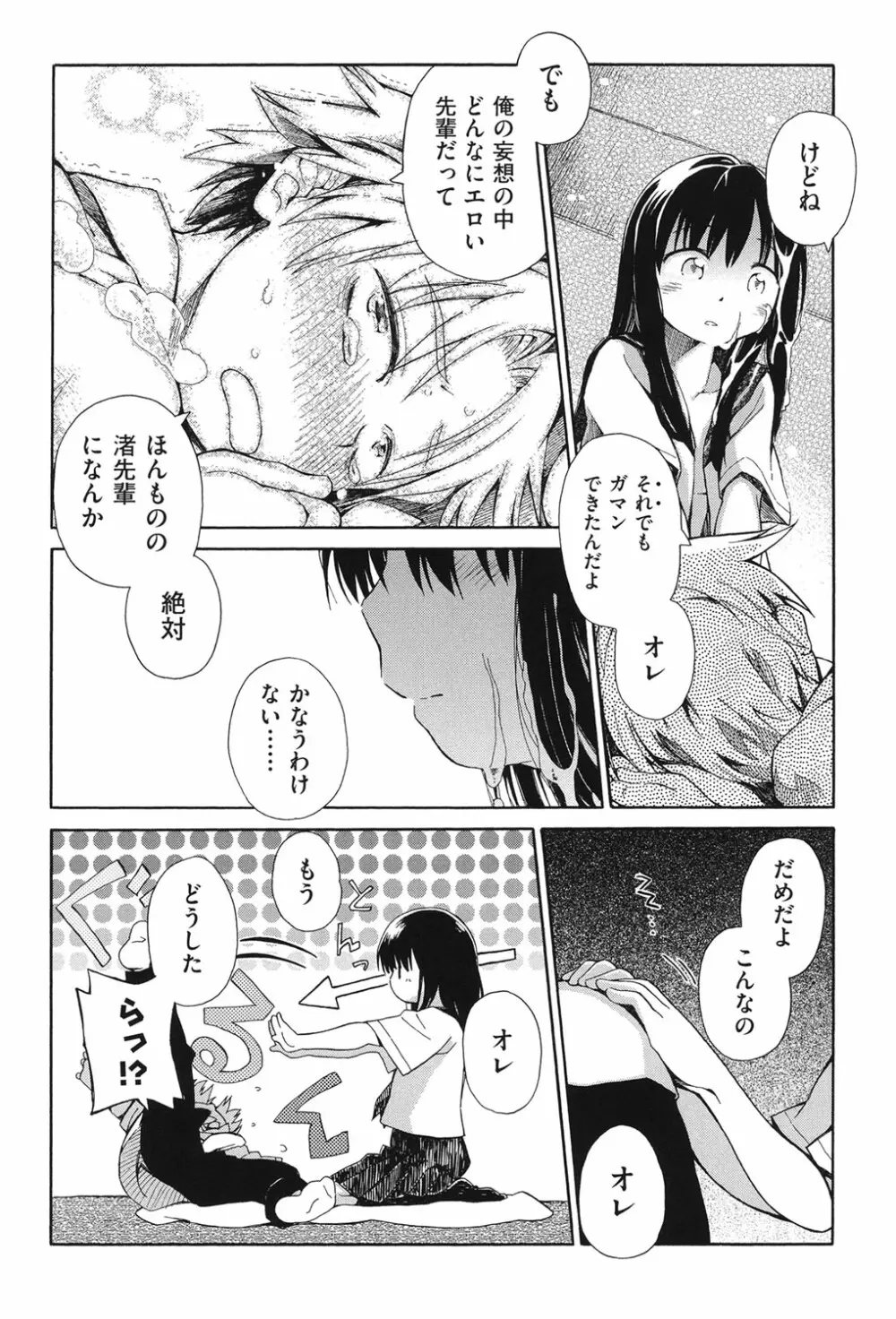 二次ろ 3年生 Page.19