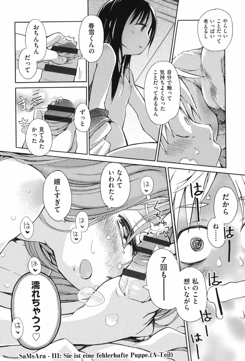 二次ろ 3年生 Page.21