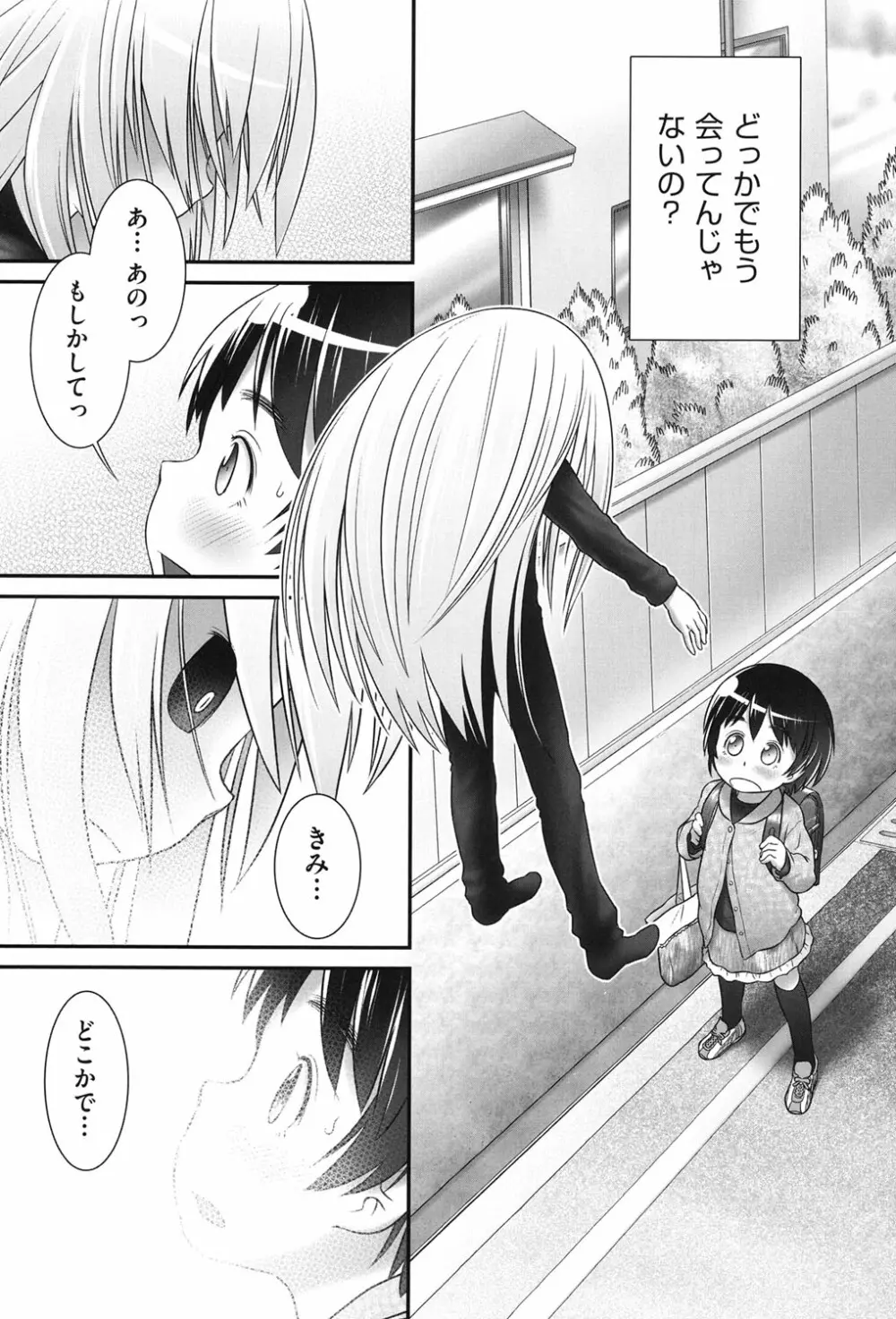 二次ろ 3年生 Page.24