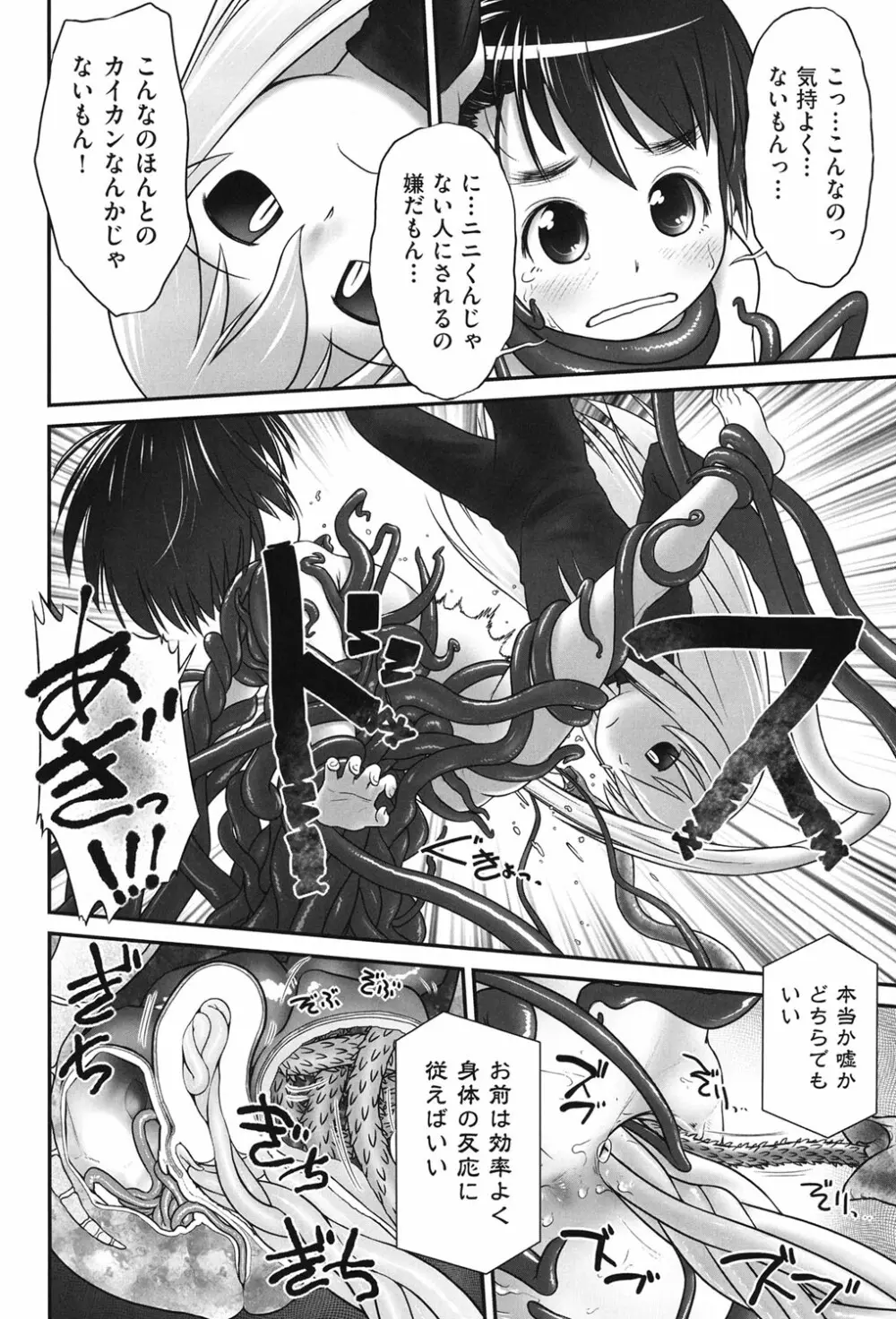 二次ろ 3年生 Page.37