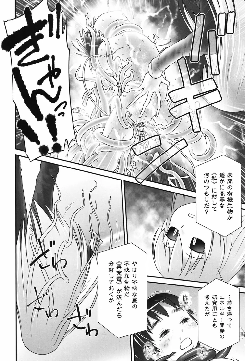 二次ろ 3年生 Page.41