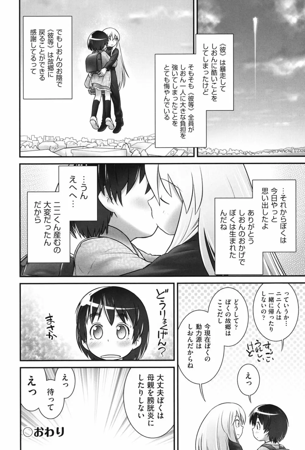 二次ろ 3年生 Page.45