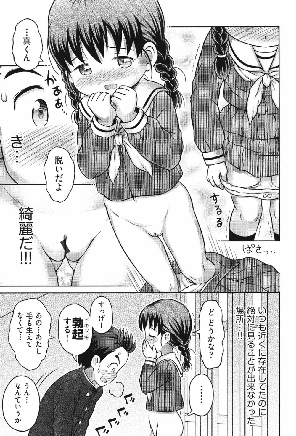 二次ろ 3年生 Page.54