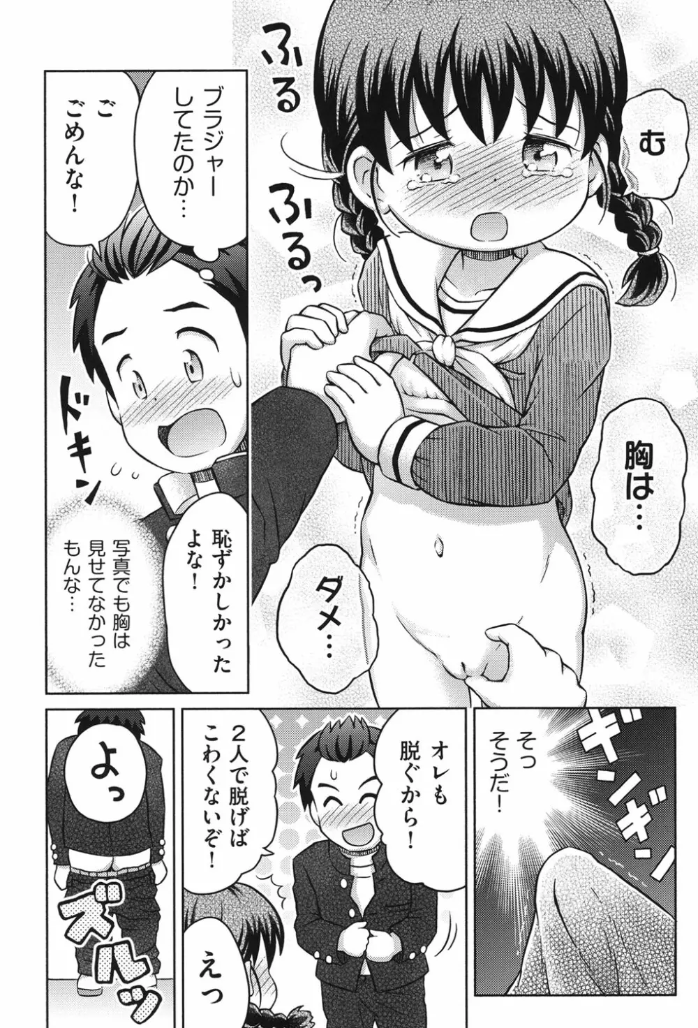 二次ろ 3年生 Page.57