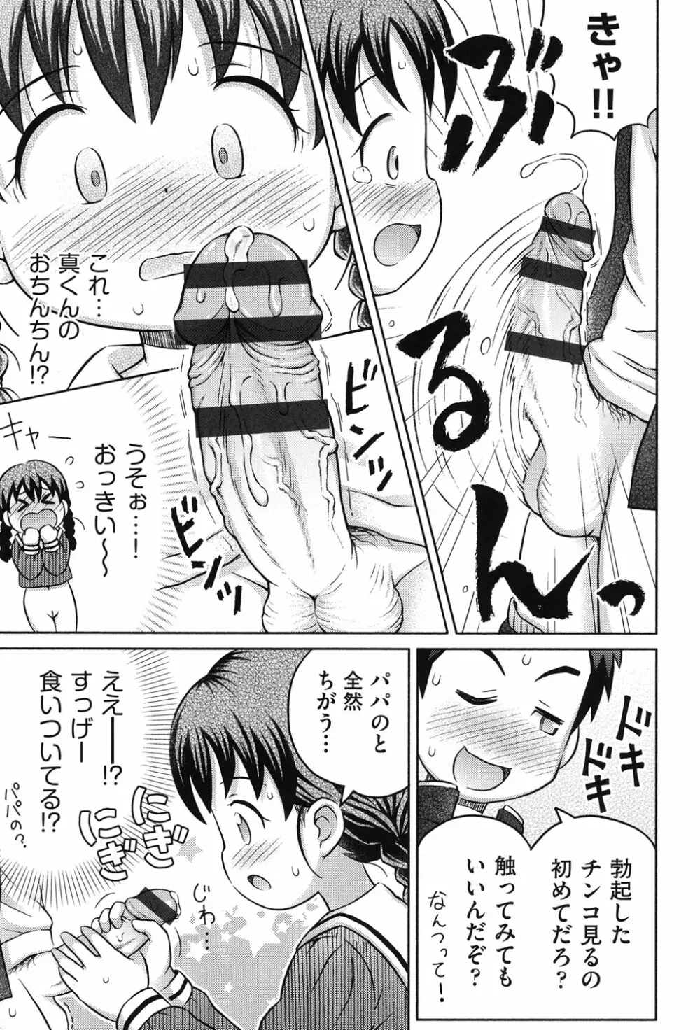 二次ろ 3年生 Page.58