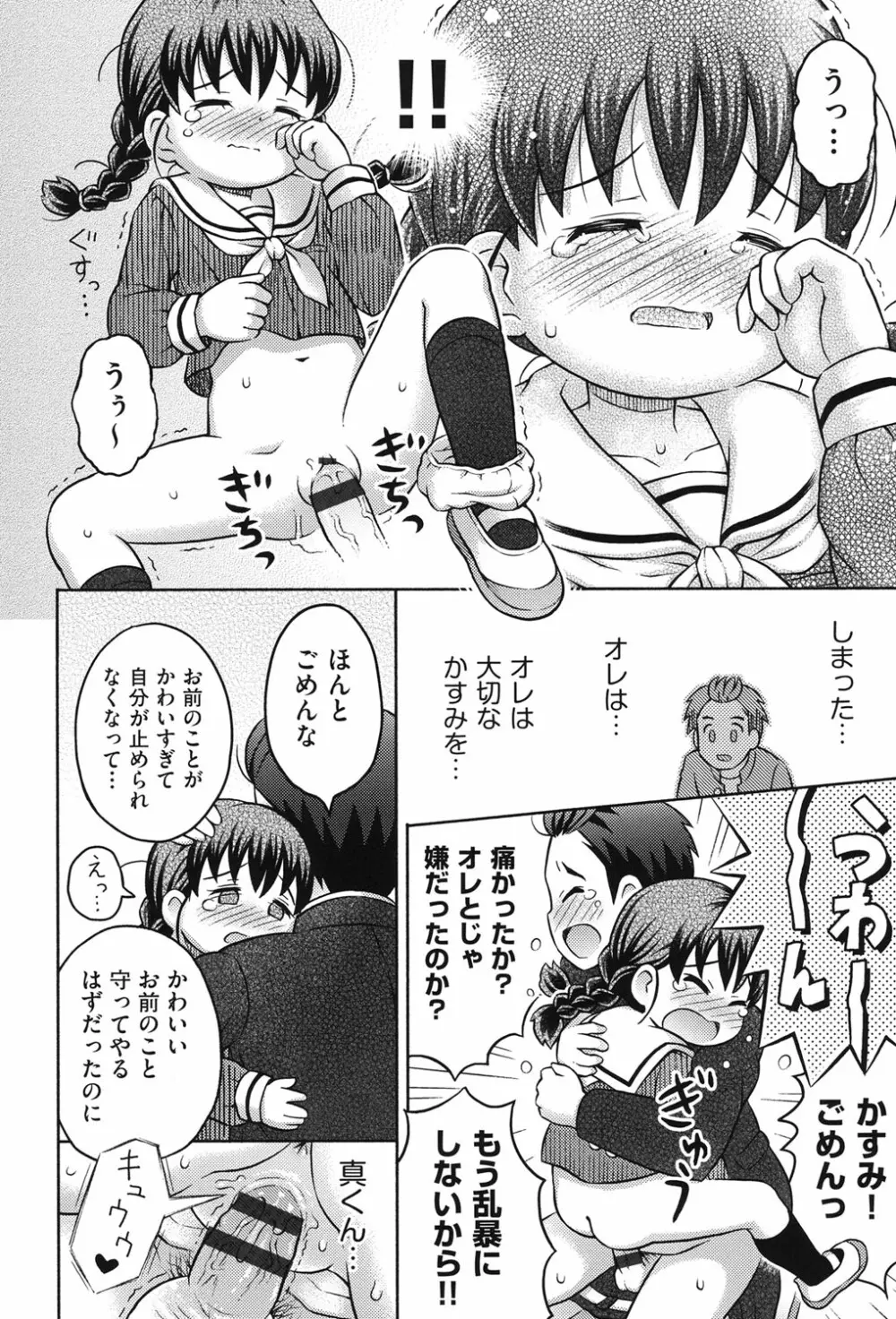 二次ろ 3年生 Page.63