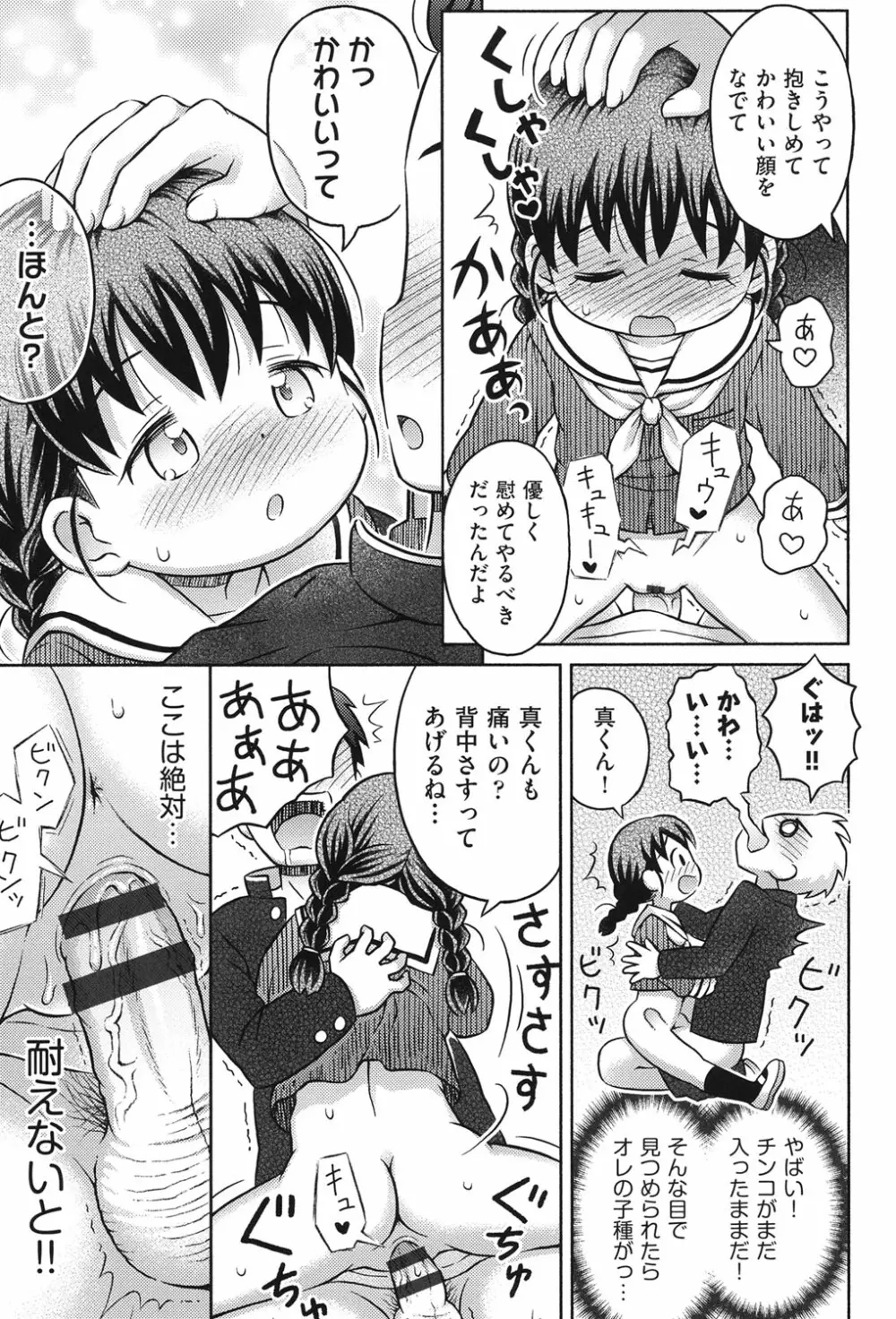 二次ろ 3年生 Page.64