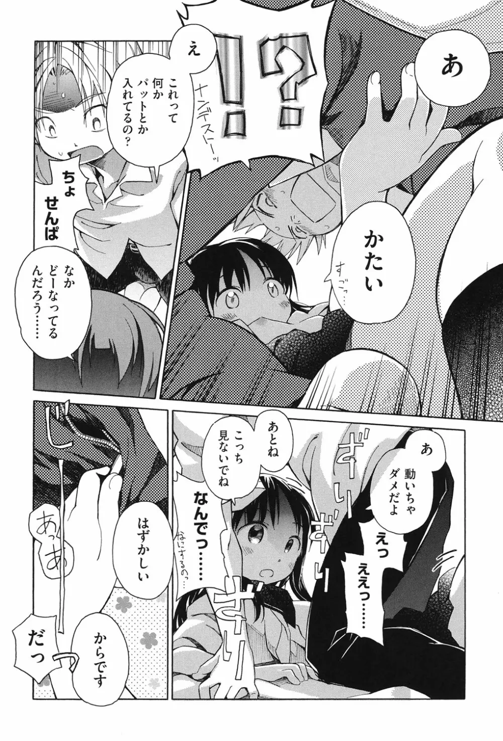 二次ろ 3年生 Page.7