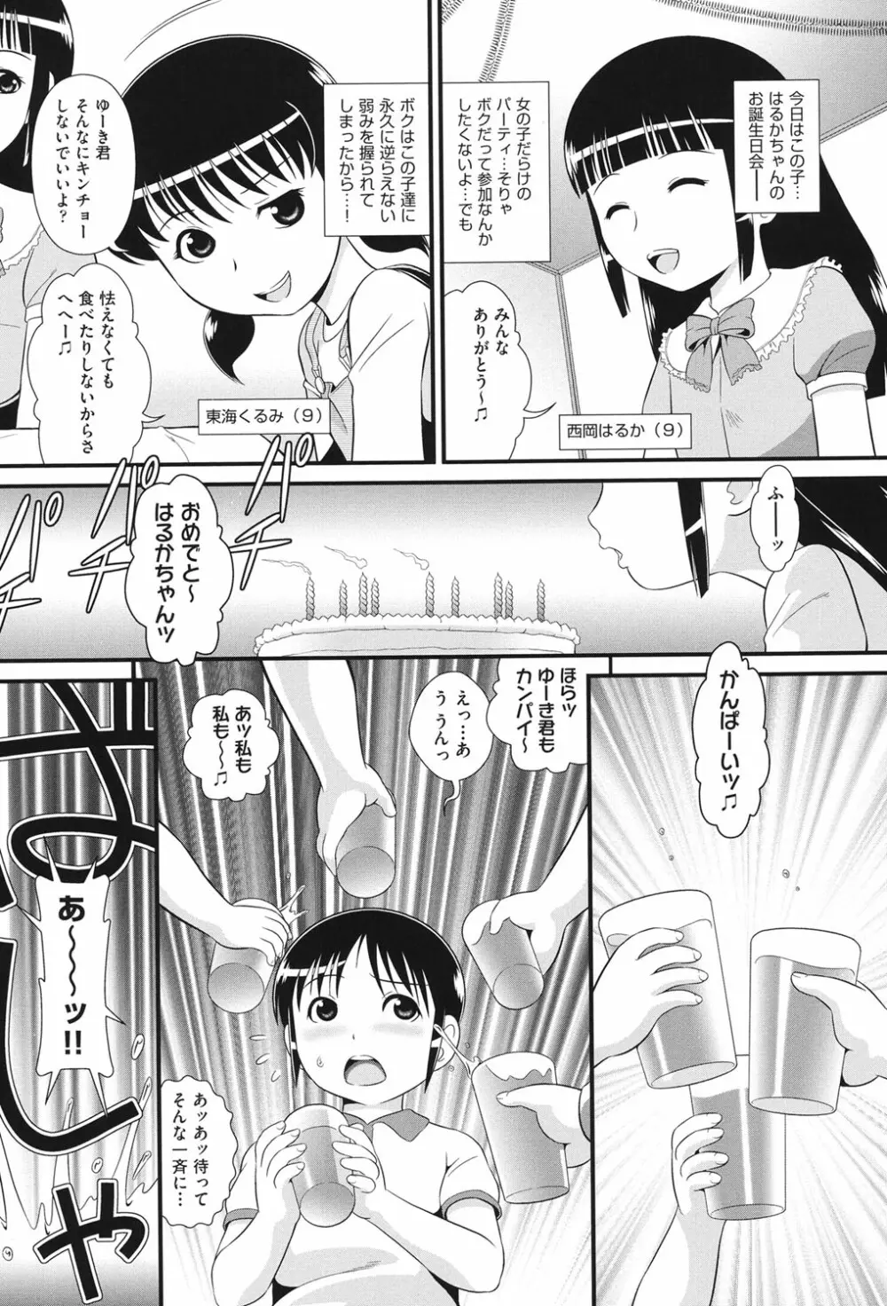 二次ろ 3年生 Page.71