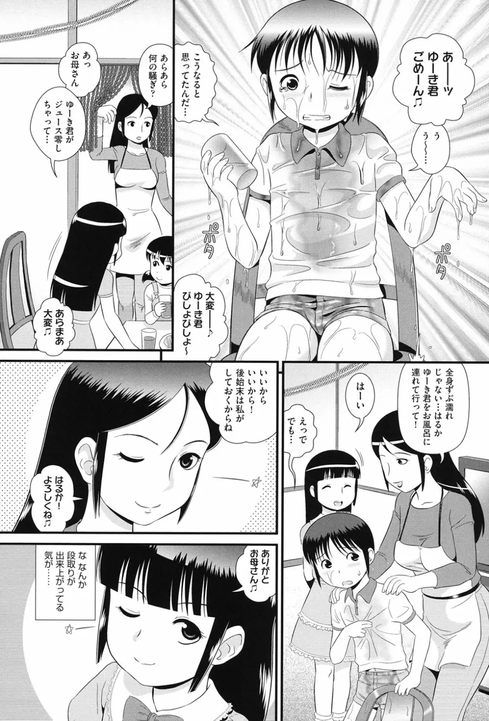 二次ろ 3年生 Page.72