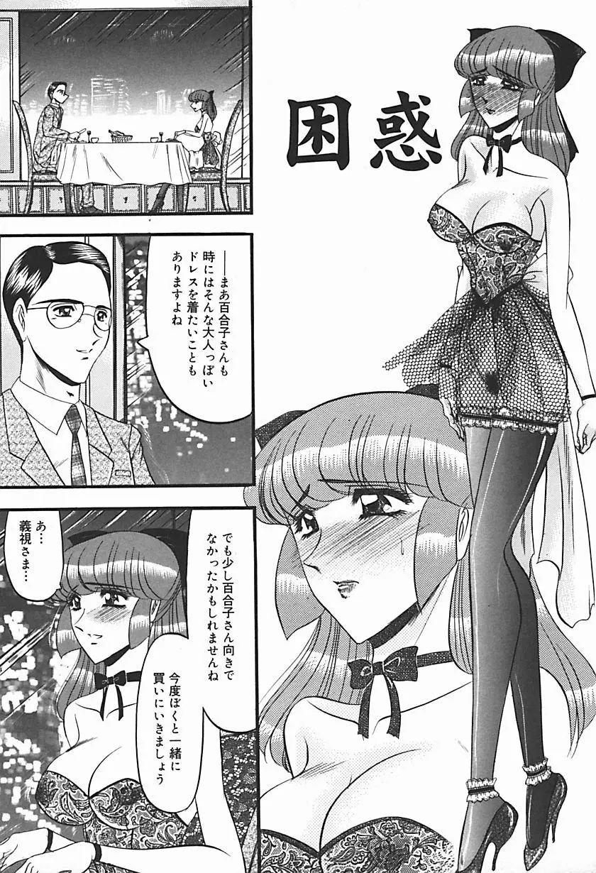 淫臭 ～妙なる華々の調べ～ Page.66