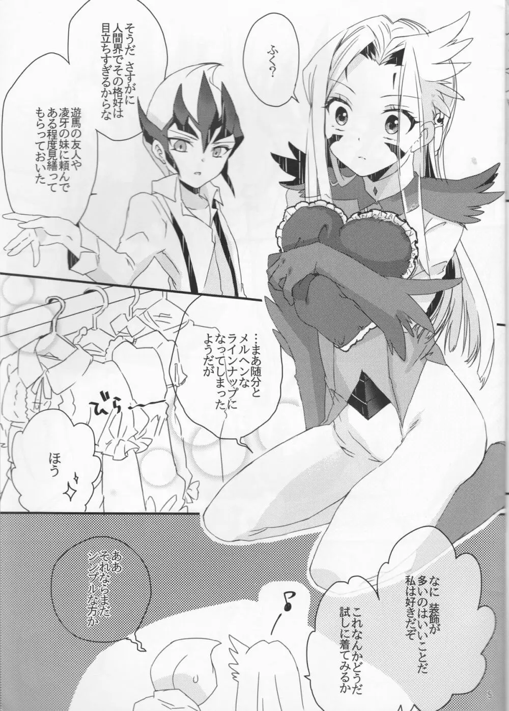 GALACTIC SHINKON LORD Page.6