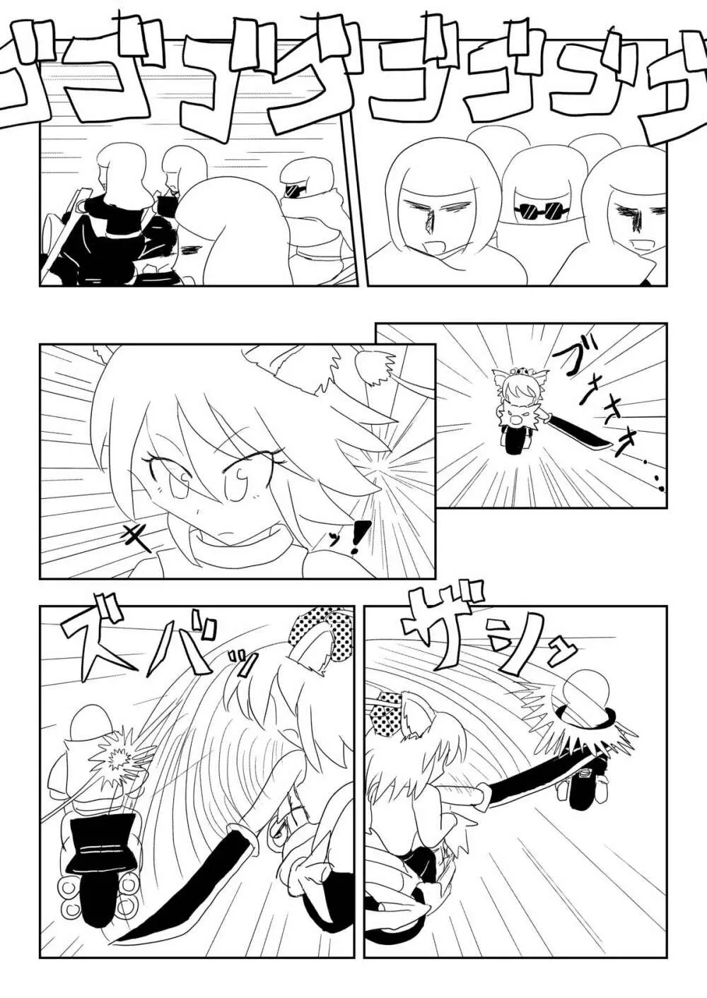 少女監禁 尿潮採取 Page.15