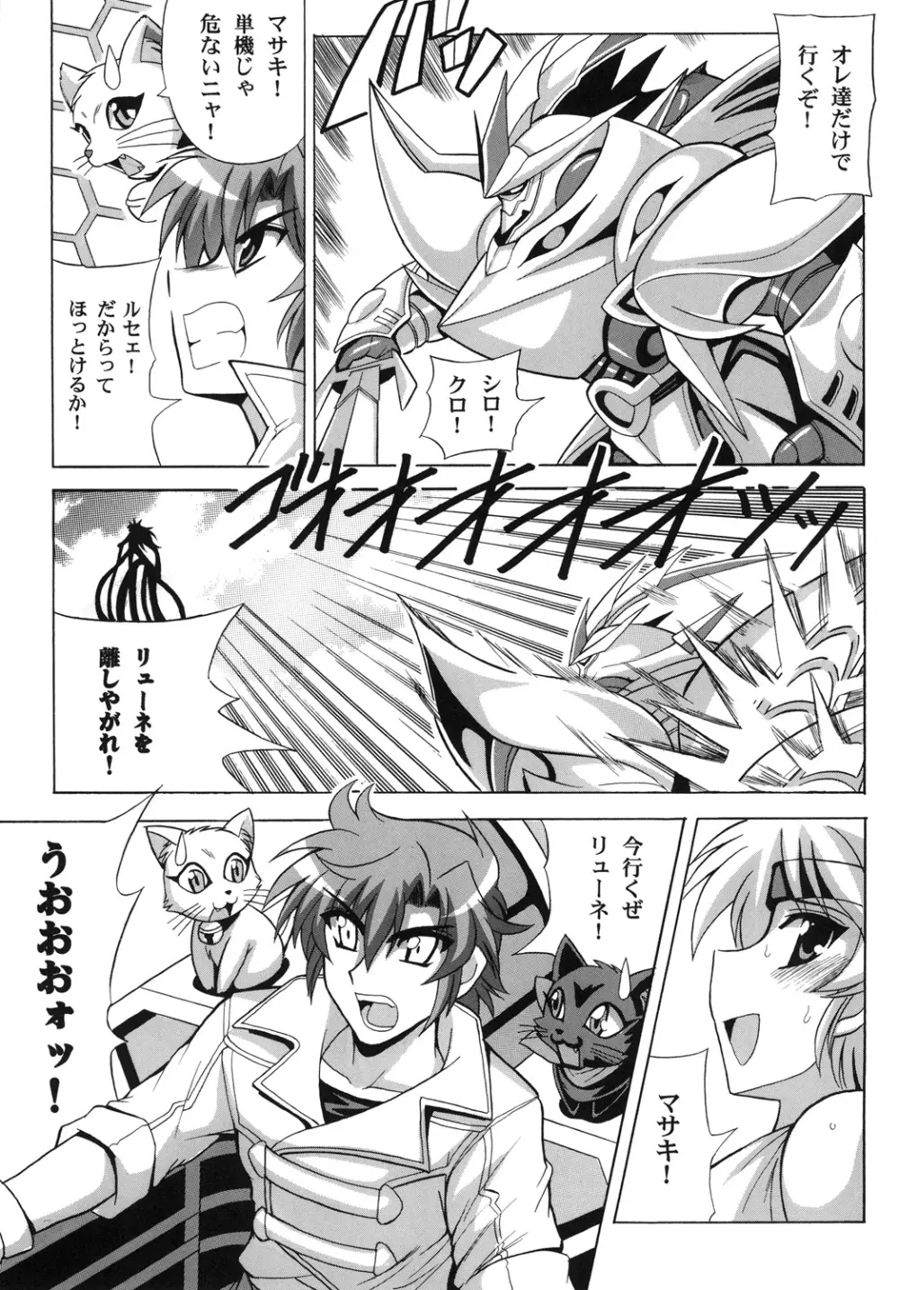 タンクトップがたまらない! Page.9