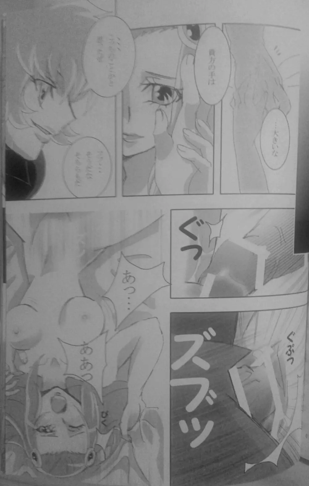 意識の境界問題KHM135 Page.17