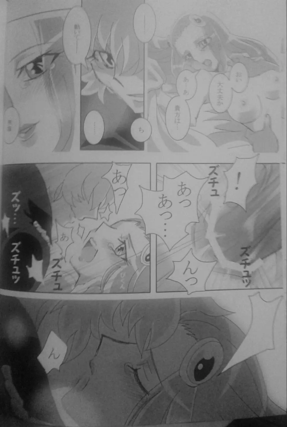 意識の境界問題KHM135 Page.18