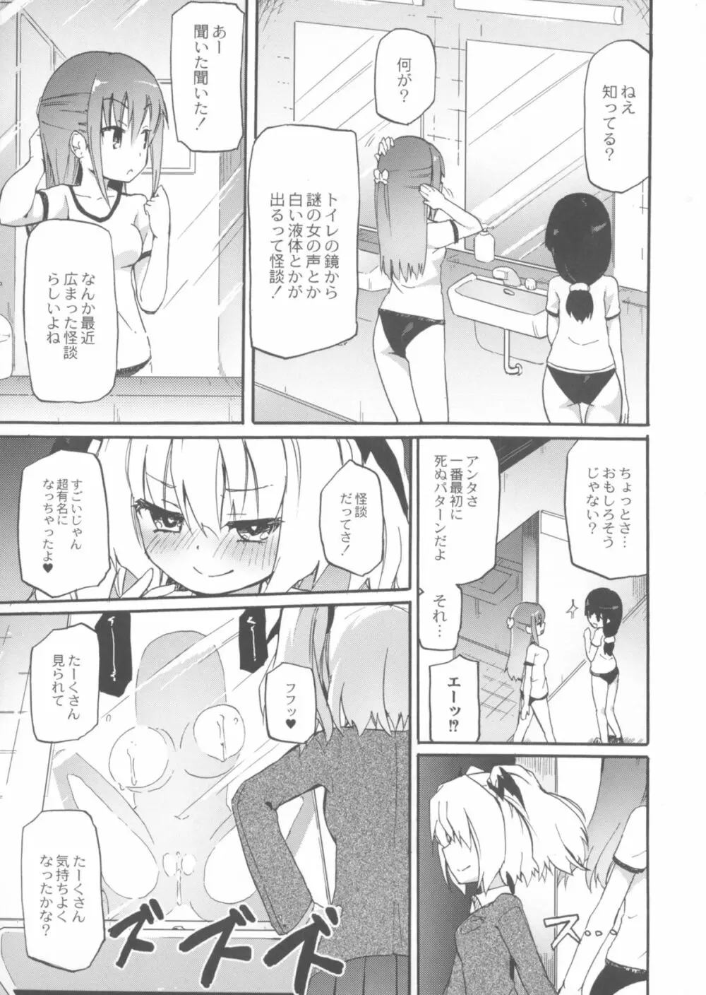 ちちゆりガールズ Page.126