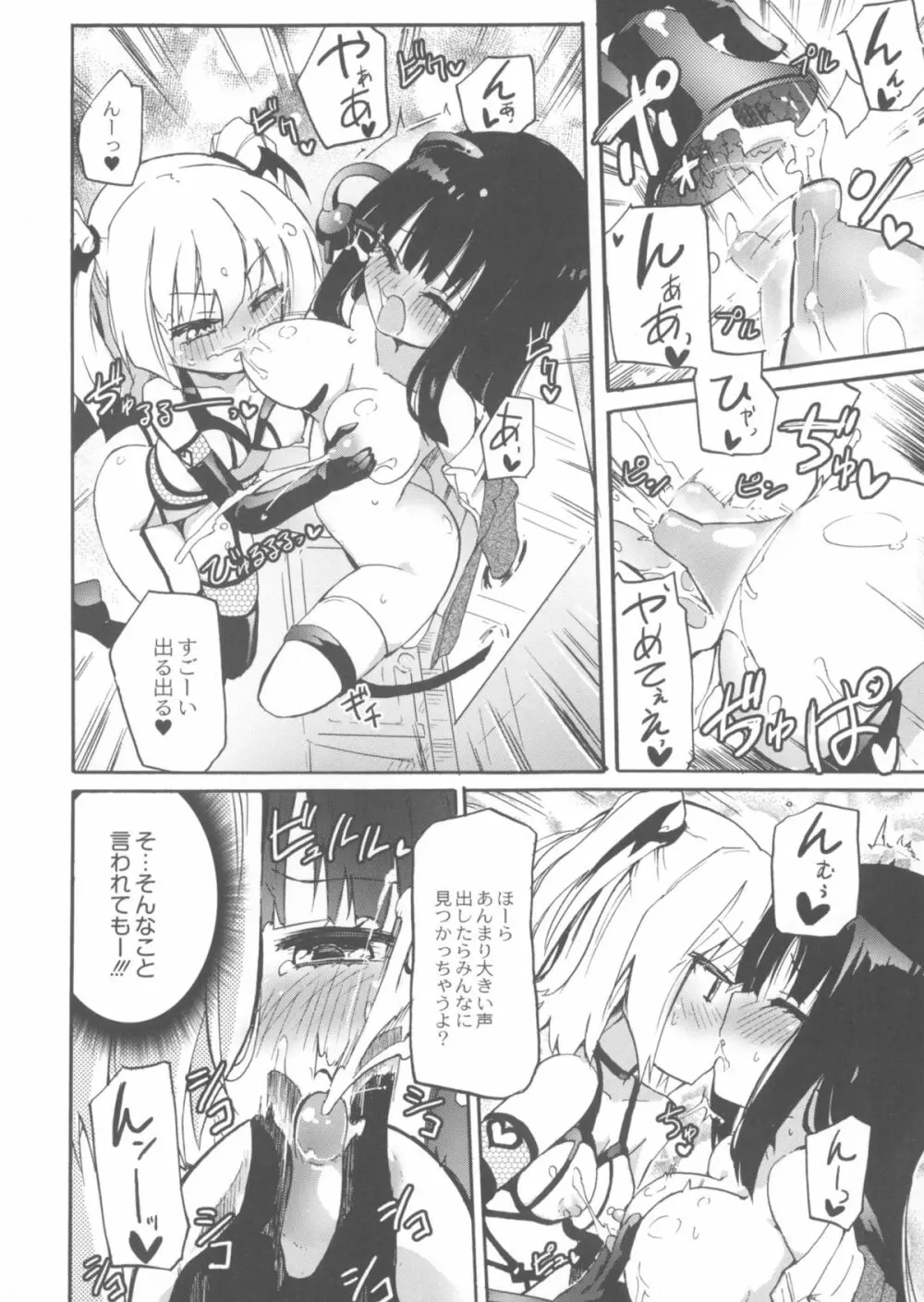 ちちゆりガールズ Page.129