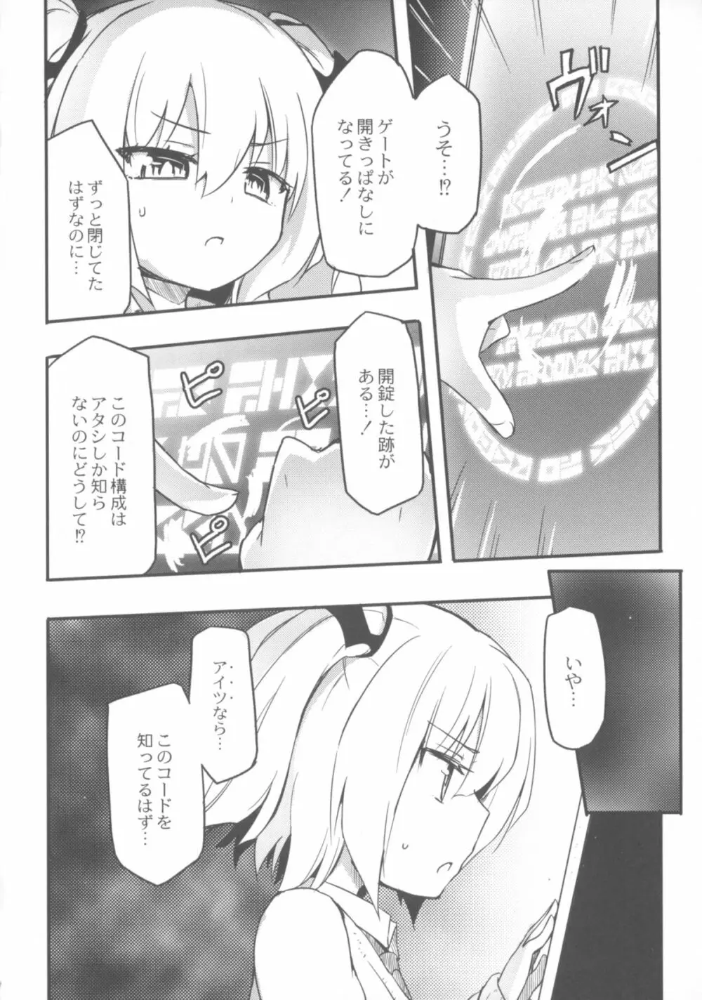 ちちゆりガールズ Page.155