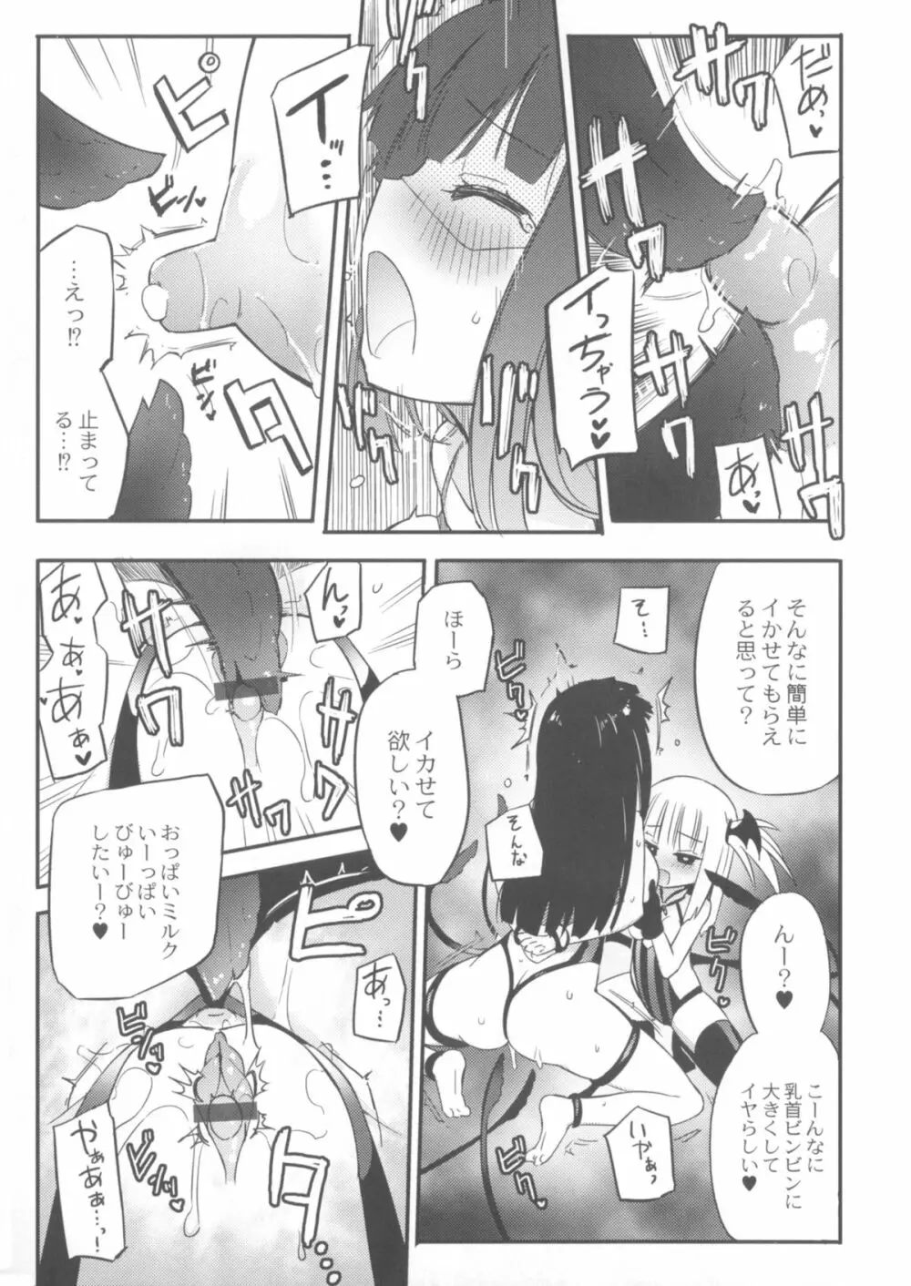 ちちゆりガールズ Page.162