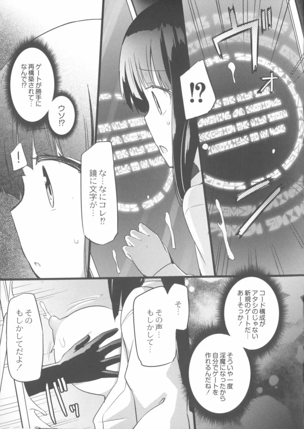 ちちゆりガールズ Page.180