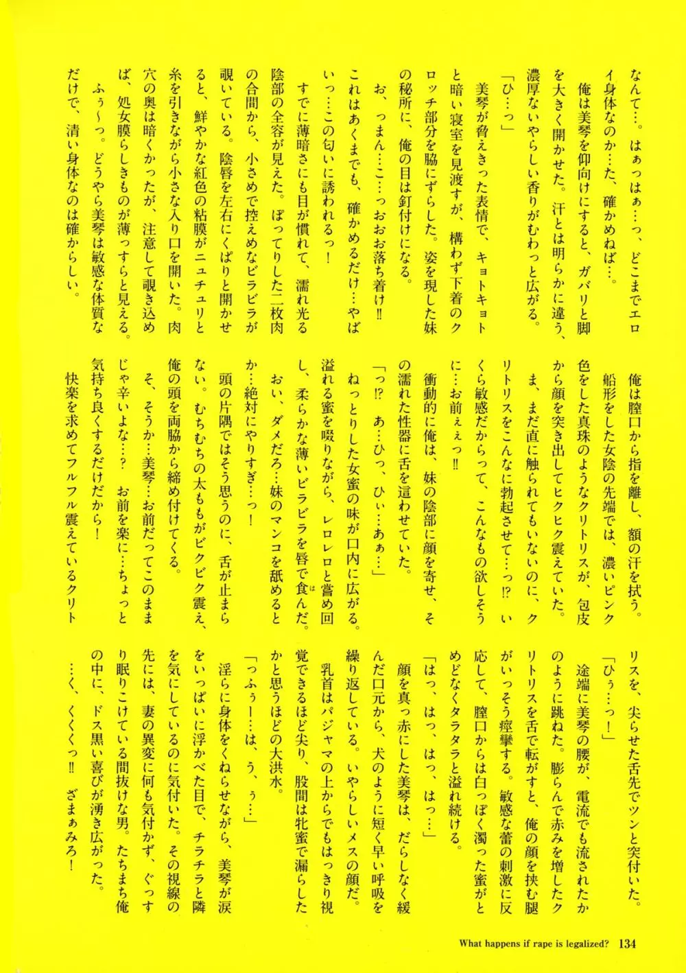 強制孕ませ合法化っ!!! レイプが合法化されたら日本はどうなりますか? Page.133