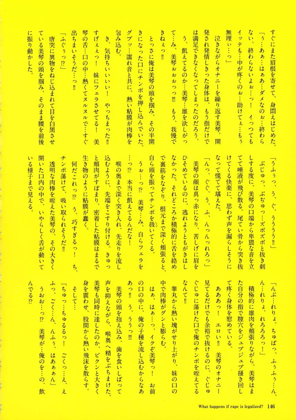 強制孕ませ合法化っ!!! レイプが合法化されたら日本はどうなりますか? Page.145