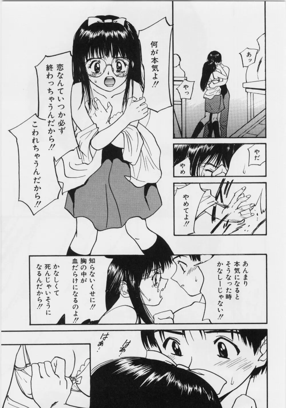 気持ちいい発見 Page.79