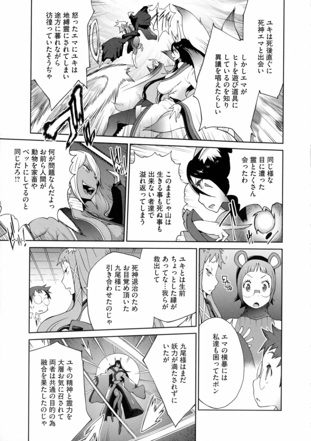 百華乳乱 ～UZUME～ Page.154