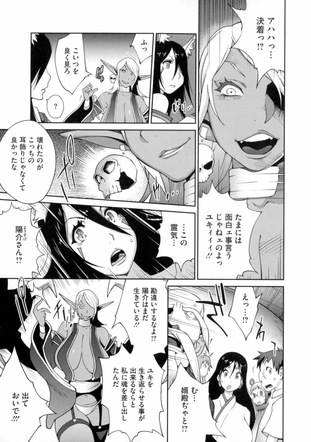 百華乳乱 ～UZUME～ Page.156