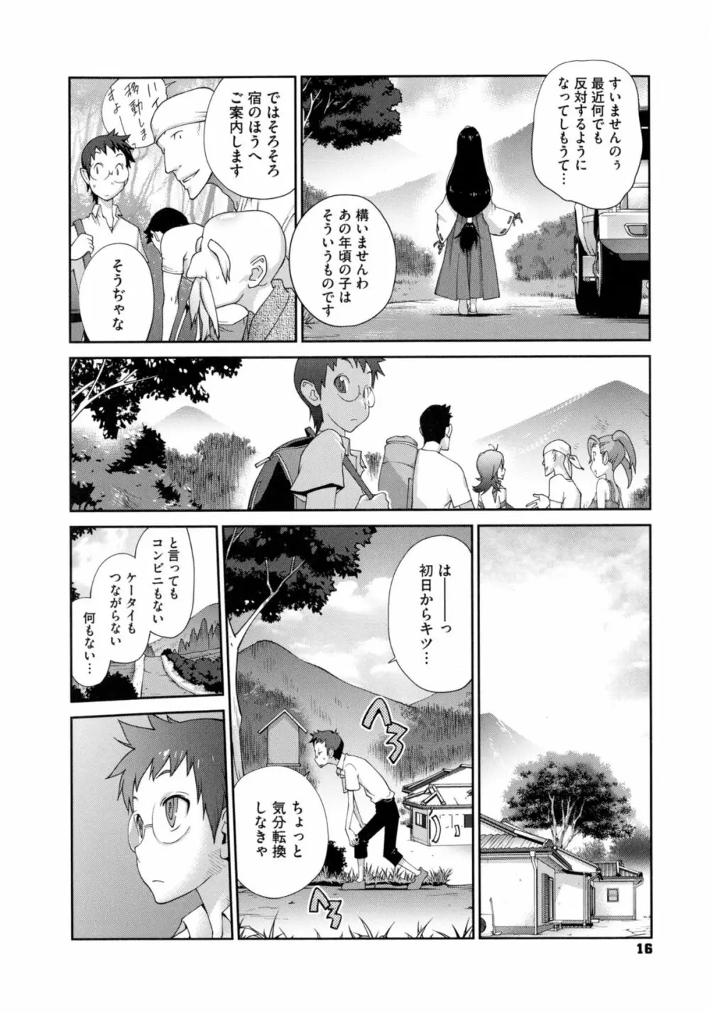 百華乳乱 ～UZUME～ Page.17