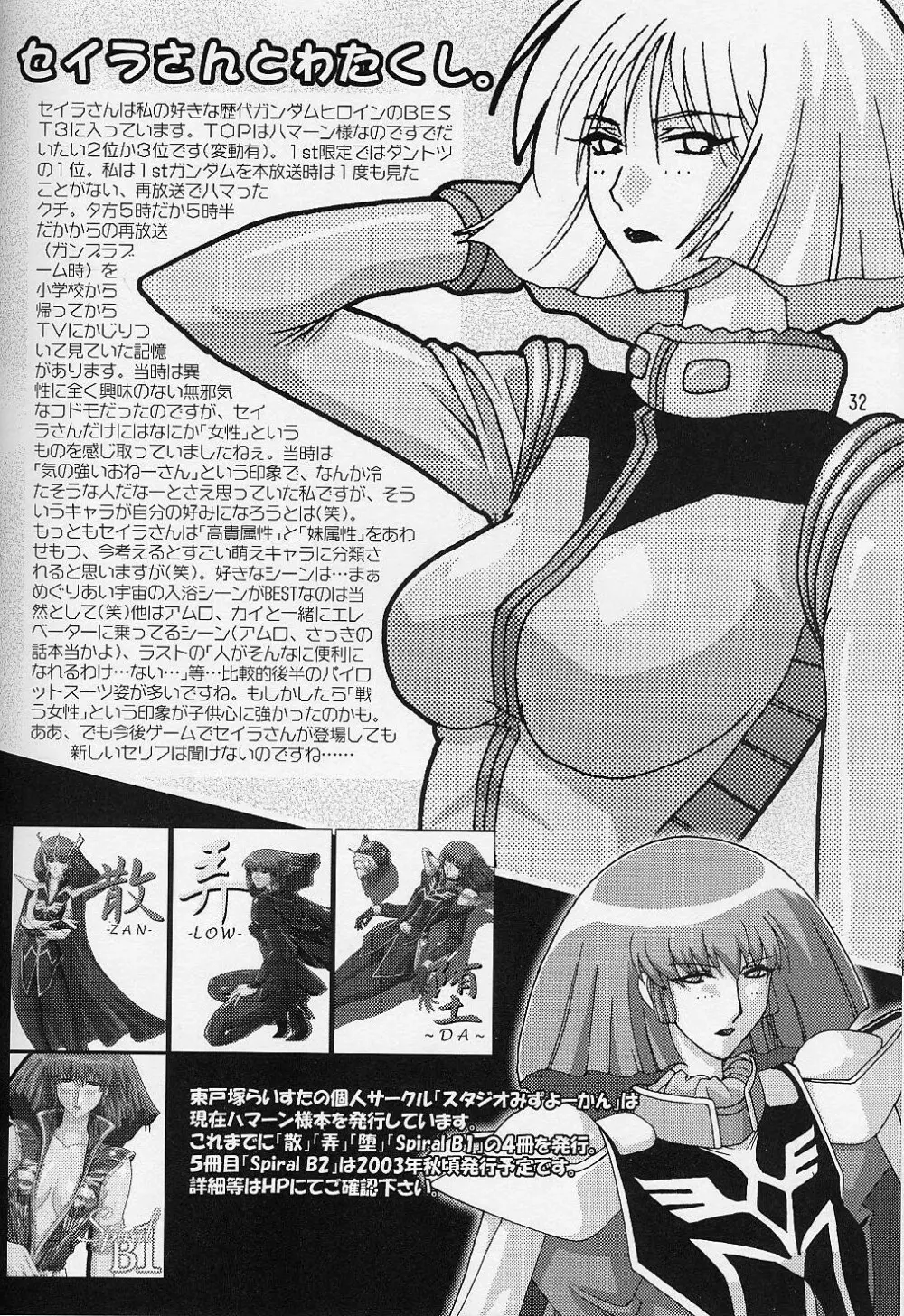 180Msp Page.31