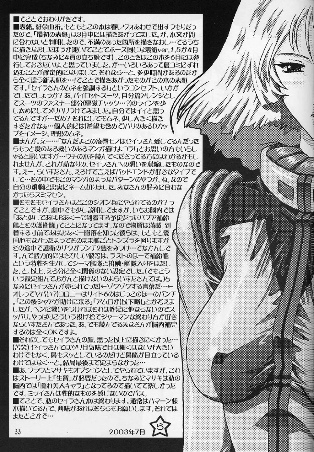 180Msp Page.32