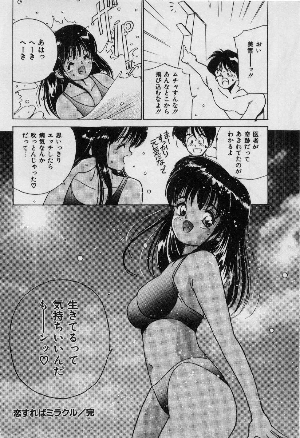 First Kiss Page.117