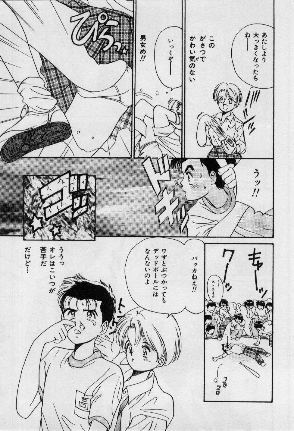 First Kiss Page.140