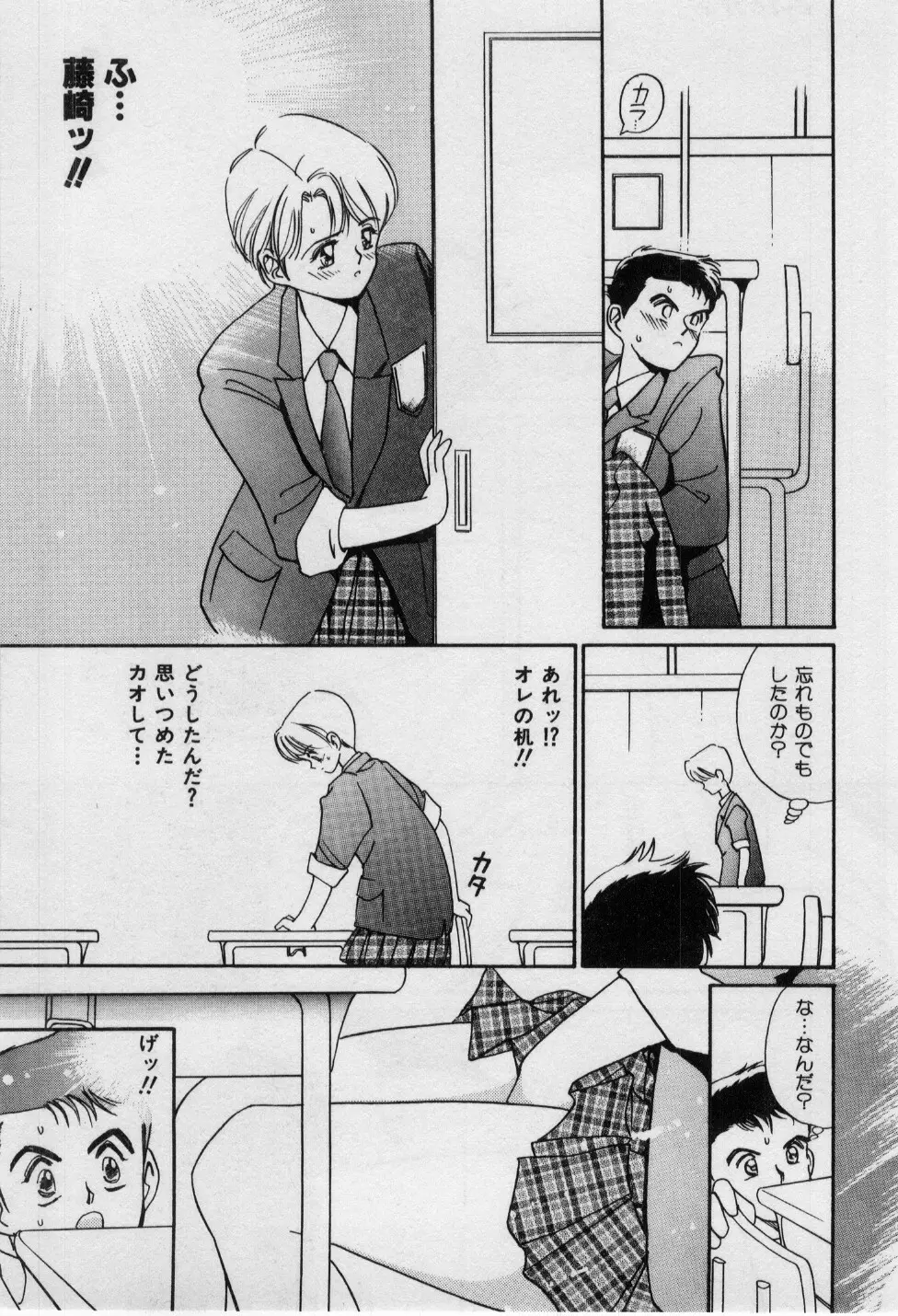 First Kiss Page.142