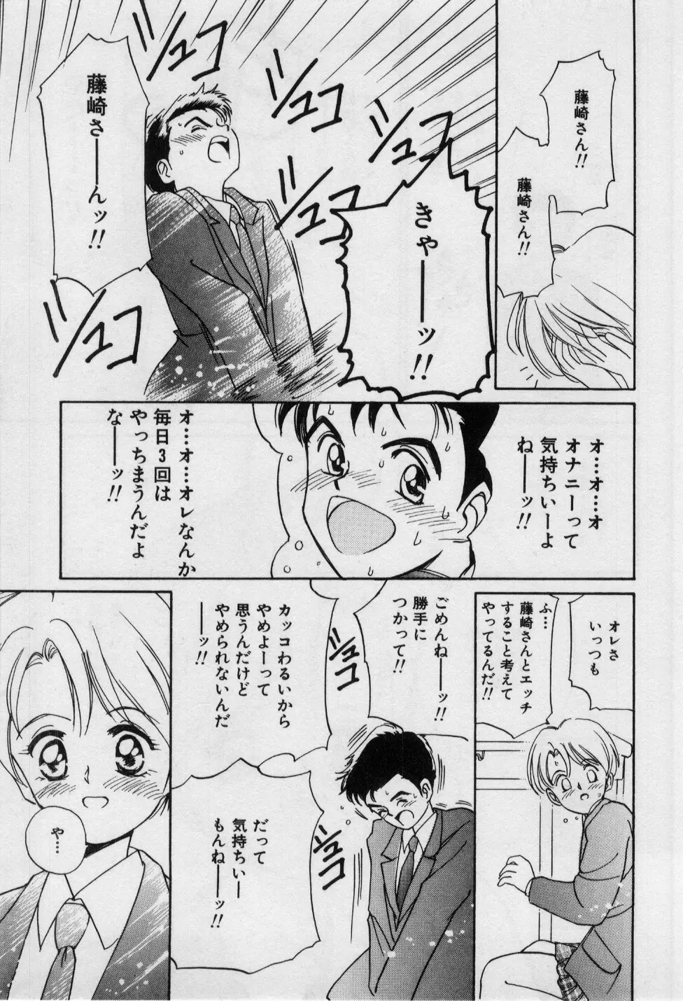First Kiss Page.146