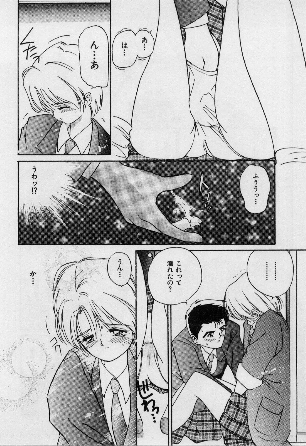 First Kiss Page.151