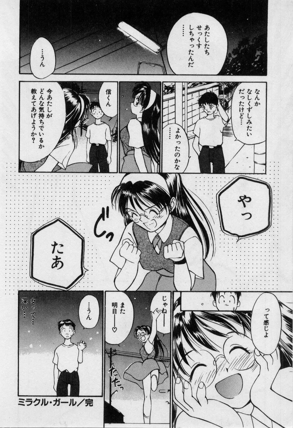 First Kiss Page.177