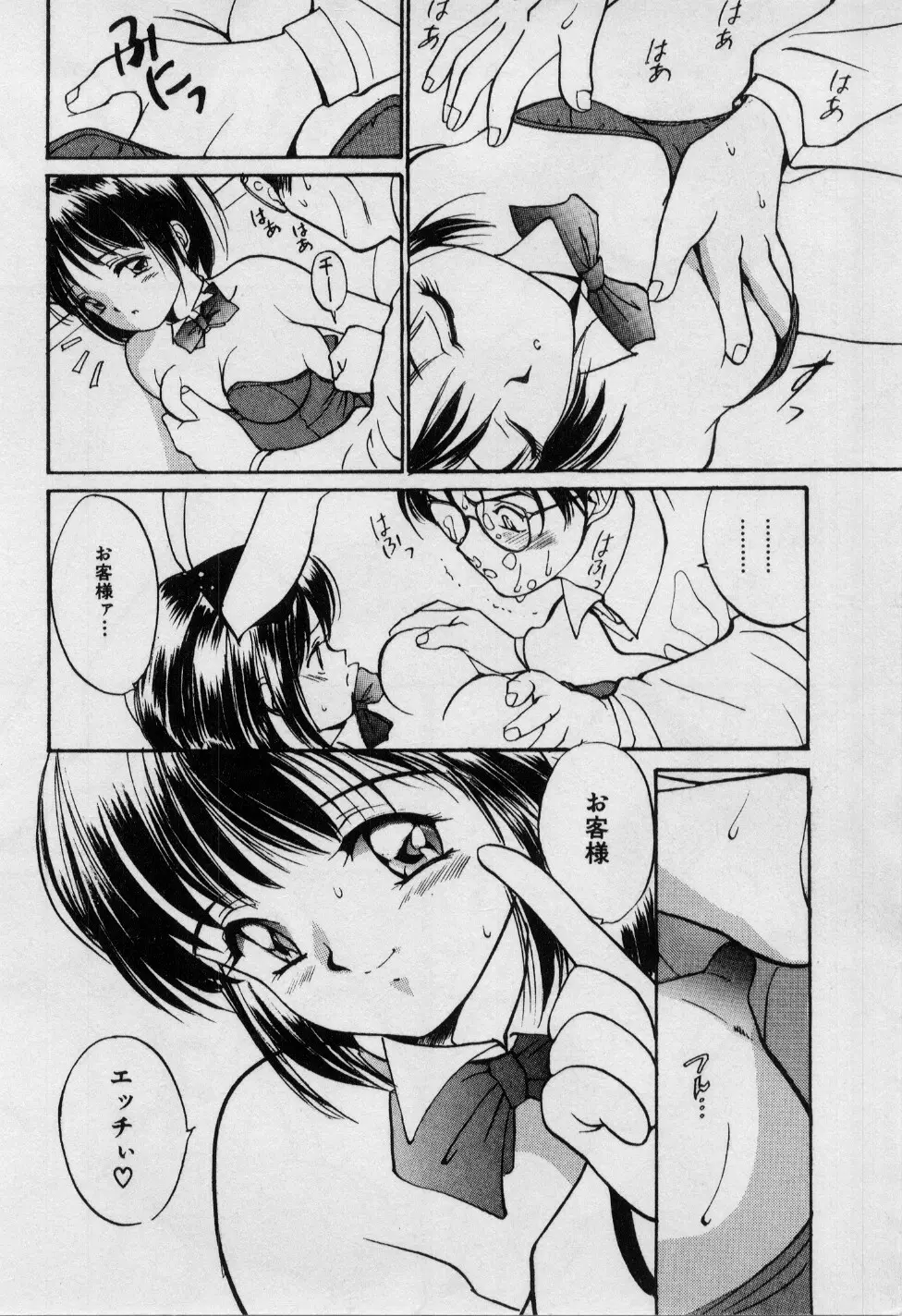 First Kiss Page.71