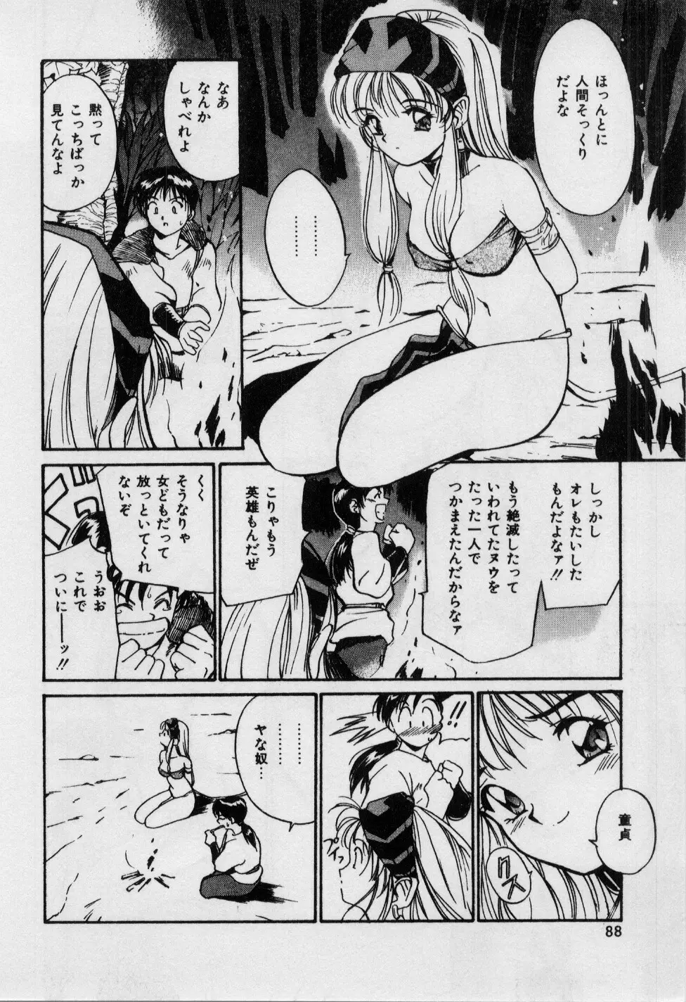 First Kiss Page.87