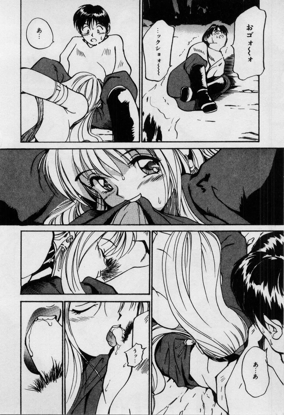 First Kiss Page.91