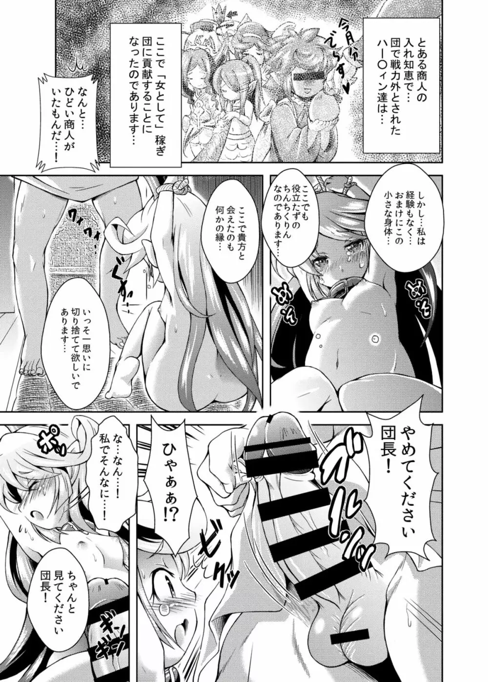 娼婦艇PUNIANAファータグランデ店 Page.21